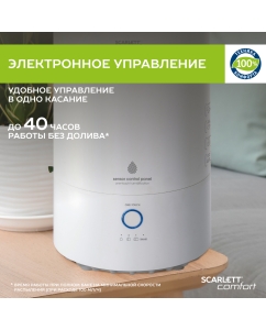 Купить Воздухоувлажнитель Scarlett SC-AH986E24 White  в E-mobi