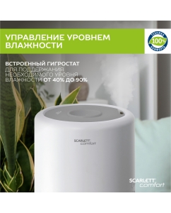 Купить Воздухоувлажнитель Scarlett SC-AH986E24 White  в E-mobi