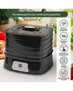Купить Сушилка для овощей и фруктов Marta MT-1947 черный  в E-mobi