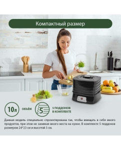 Купить Сушилка для овощей и фруктов Marta MT-1947 черный  в E-mobi