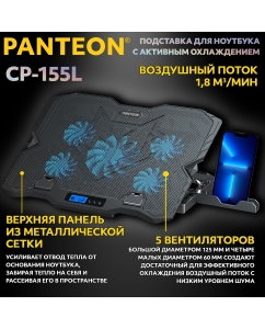 Купить Горизонтальная подставка для ноутбука PANTEON CP-155L (CP-155L Black)  в E-mobi