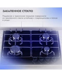 Купить Встраиваемая варочная панель газовая DELVENTO V60H40S000 черный  в E-mobi