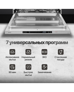 Купить Встраиваемая посудомоечная машина Monsher MD 6003  в E-mobi