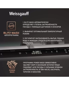 Купить Встраиваемая посудомоечная машина Weissgauff BDW 6151 Inverter Touch AutoOpen Timer Floor  в E-mobi