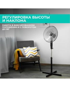 Купить Вентилятор напольный Timberk T-SF1602 черный  в E-mobi