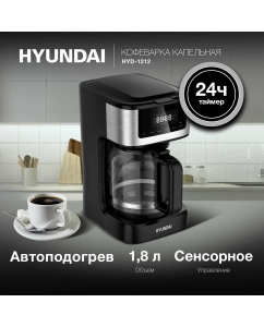 Купить Кофеварка капельного типа HYUNDAI HYD-1212 черный  в E-mobi