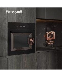 Купить Встраиваемый электрический духовой шкаф Weissgauff 799 SB черный  в E-mobi