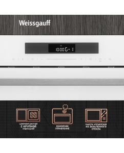 Купить Встраиваемая микроволновая печь Weissgauff BMWO-342 DW Touch белый  в E-mobi