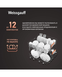 Купить Встраиваемая посудомоечная машина Weissgauff BDW 6025 D Infolight  в E-mobi