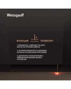 Купить Встраиваемая посудомоечная машина Weissgauff BDW 6025 D Infolight  в E-mobi