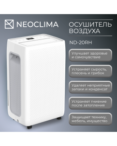Купить Осушитель воздуха Neoclima ND-20RH белый  в E-mobi