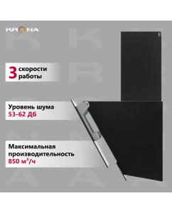 Купить Вытяжка настенная Krona IRMA A 600 PB черный  в E-mobi