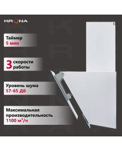 Купить Вытяжка настенная Krona IRMA A 900 S белый  в E-mobi