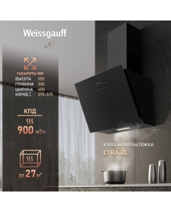 Купить Вытяжка настенная WEISSGAUFF Lyra BL черная в E-mobi