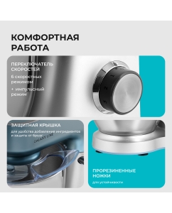 Купить Кухонная машина GALAXY LINE GL2311 голубая, серебристая  в E-mobi