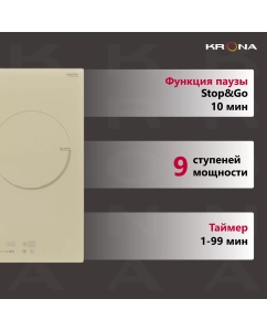 Купить Встраиваемая варочная панель индукционная Krona VENTO 45 IV B бежевый  в E-mobi