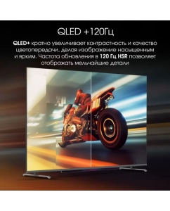 Купить Телевизор QLED Digma Pro 43" QLED 43L Smart Google TV  в E-mobi