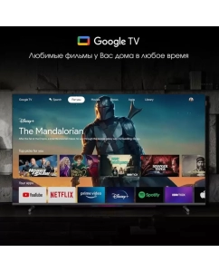 Купить Телевизор QLED Digma Pro 43" QLED 43L Smart Google TV  в E-mobi