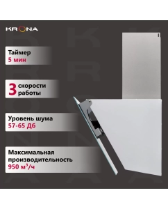 Купить Вытяжка настенная Krona KRISTEN A 600 S белый  в E-mobi
