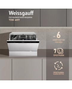 Купить Посудомоечная машина Weissgauff TDW 4017 белый, черный в E-mobi