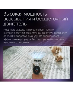 Купить Пылесос Dreame R20 серый  в E-mobi