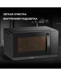 Купить Микроволновая печь соло HYUNDAI HYM-D3011 черный  в E-mobi