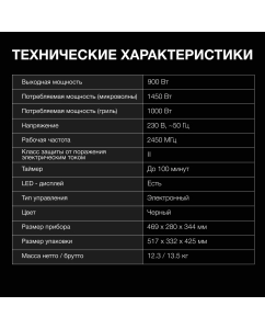 Купить Микроволновая печь соло HYUNDAI HYM-D3011 черный  в E-mobi