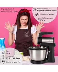 Купить Миксер Endever Sigma-12 серебристый, черный  в E-mobi