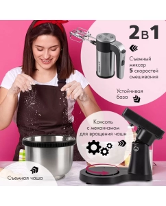 Купить Миксер Endever Sigma-12 серебристый, черный  в E-mobi