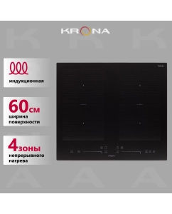 Купить Встраиваемая варочная панель индукционная Krona ONYX ih 60 BL черный в E-mobi