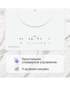 Купить Встраиваемая варочная панель индукционная Zigmund &amp; Shtain CI 35.3 W белый  в E-mobi