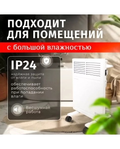 Купить Конвектор Ресанта ОК-500 белый  в E-mobi