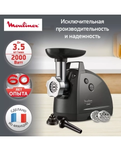 Купить Электромясорубка Moulinex HV8 Plus 4 в 1 ME682832, 2000 Вт, серый  в E-mobi