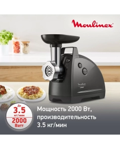 Купить Электромясорубка Moulinex HV8 Plus 4 в 1 ME682832, 2000 Вт, серый  в E-mobi
