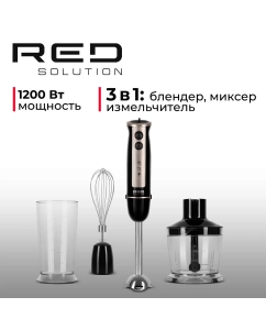 Купить Погружной блендер RED SOLUTION RHB-2948 черный в E-mobi