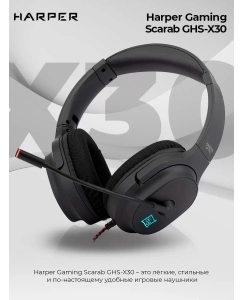 Купить Игровые наушники Harper Gaming Scarab GHS-X30  в E-mobi