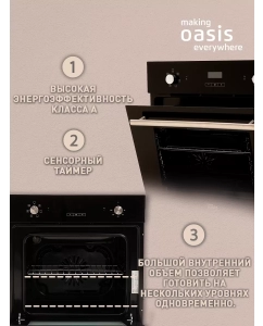 Купить Встраиваемый электрический духовой шкаф Oasis D-DB6 черный  в E-mobi