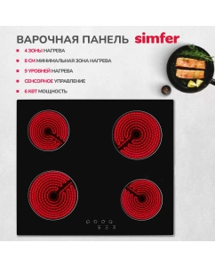 Купить Встраиваемая варочная панель электрическая Simfer H60D17B070 черный в E-mobi