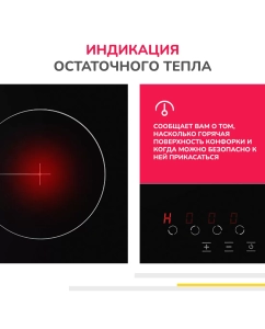 Купить Встраиваемая варочная панель электрическая Simfer H60D17B070 черный  в E-mobi