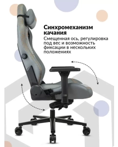 Купить Кресло игровое Knight Craft Dragon, серый  в E-mobi