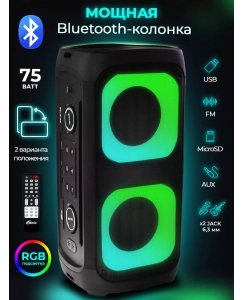 Купить Портативная колонка RITMIX SP-915B Black в E-mobi