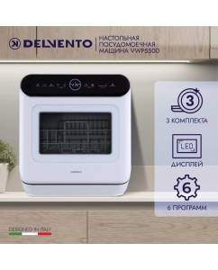 Купить Посудомоечная машина DELVENTO VWP5500 белый в E-mobi