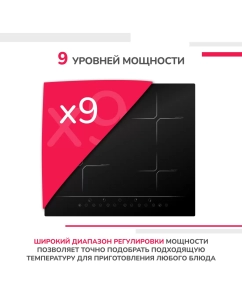 Купить Встраиваемая варочная панель индукционная Simfer H60I74S001 черный  в E-mobi