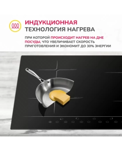 Купить Встраиваемая варочная панель индукционная Simfer H60I74S001 черный  в E-mobi