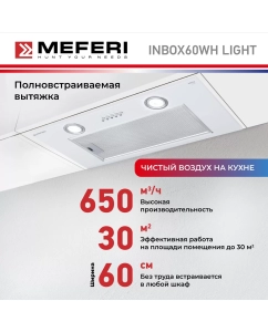 Купить Вытяжка встраиваемая Meferi INBOX60WH LIGHT белый в E-mobi