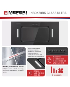 Купить Вытяжка встраиваемая MEFERI INBOX60BK GLASS ULTRA  в E-mobi