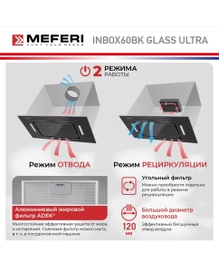 Купить Вытяжка встраиваемая MEFERI INBOX60BK GLASS ULTRA  в E-mobi