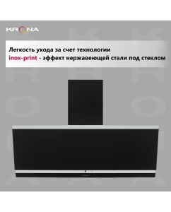 Купить Вытяжка настенная Krona IRMA A 900 S черный  в E-mobi
