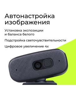 Купить Web-камера DEFENDER G-lens 2695  в E-mobi