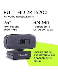 Купить Web-камера DEFENDER G-lens 2695  в E-mobi